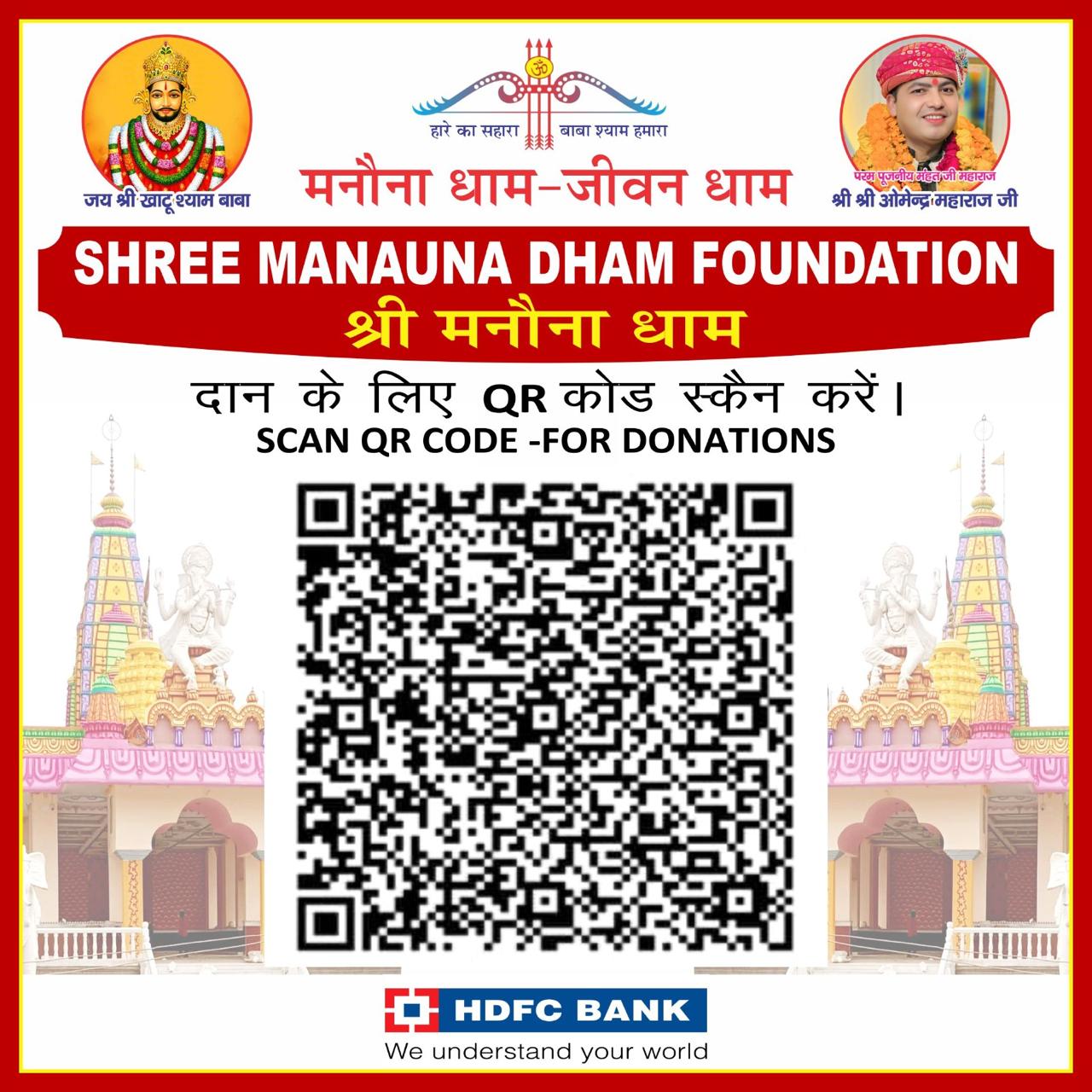 Donate QR